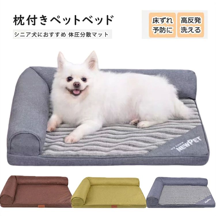 オール 犬のベッド 犬用ベッド カドラー ペットベッド 洗える L字型 低床 子犬 小犬 中型犬 大型犬 高..