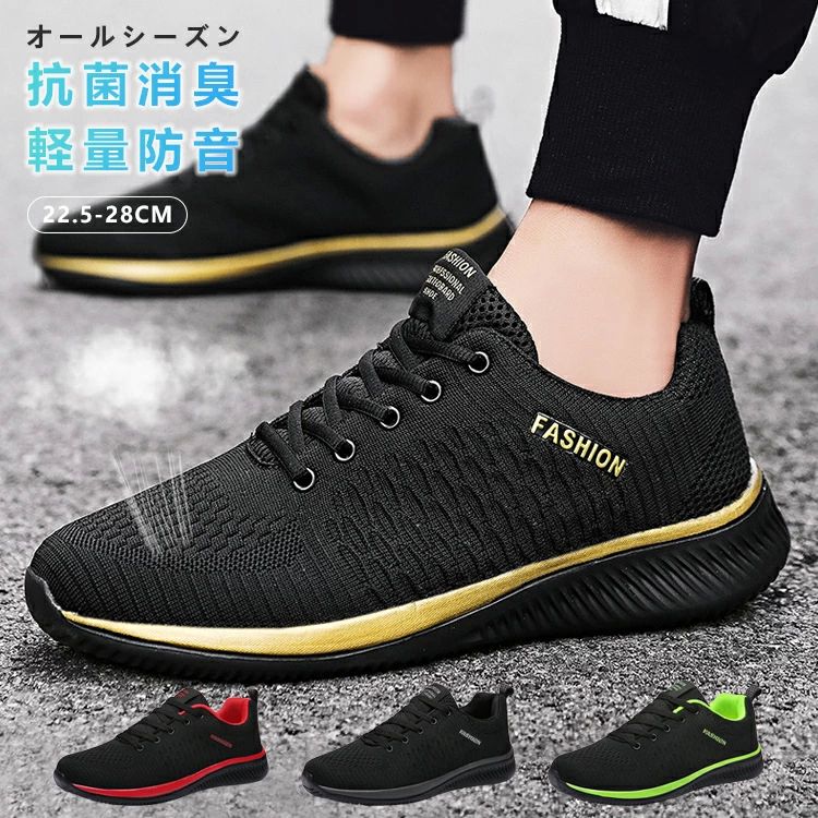 ランニ メンズ スニーカー ジム 走りやすい メンズカジュアルシューズ 筋トレ 室内シューズ ジム用シューズ 靴メンズスニーカー