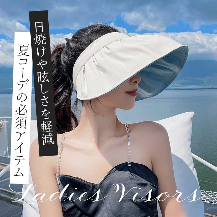 キャップ サンバイザー レディース UPF50+ UVカット ヘアバンド 2way 日焼け防止 紫外線対策 グッズ 春 夏 秋 日よけ 帽子 農作業 ゴルフ 折りたたみ 収納 つば広 無地 スポーツ おしゃれ ラッシュガード