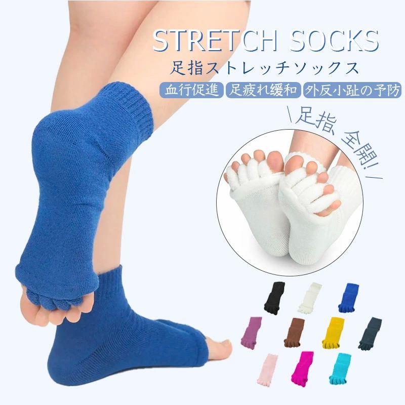 レ マッサージ 爪先 つまさき ルームソックス ソックス セラピー サポーター ストレッチ 開く 足指 5本指靴下レディース 広げる