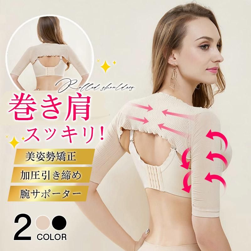 新生活 アームカバー 細み見え 30代40代 レディース バストアップ 姿勢矯正 補正下着 巻き肩 二の腕サポーター 着圧 二の腕(4.0)