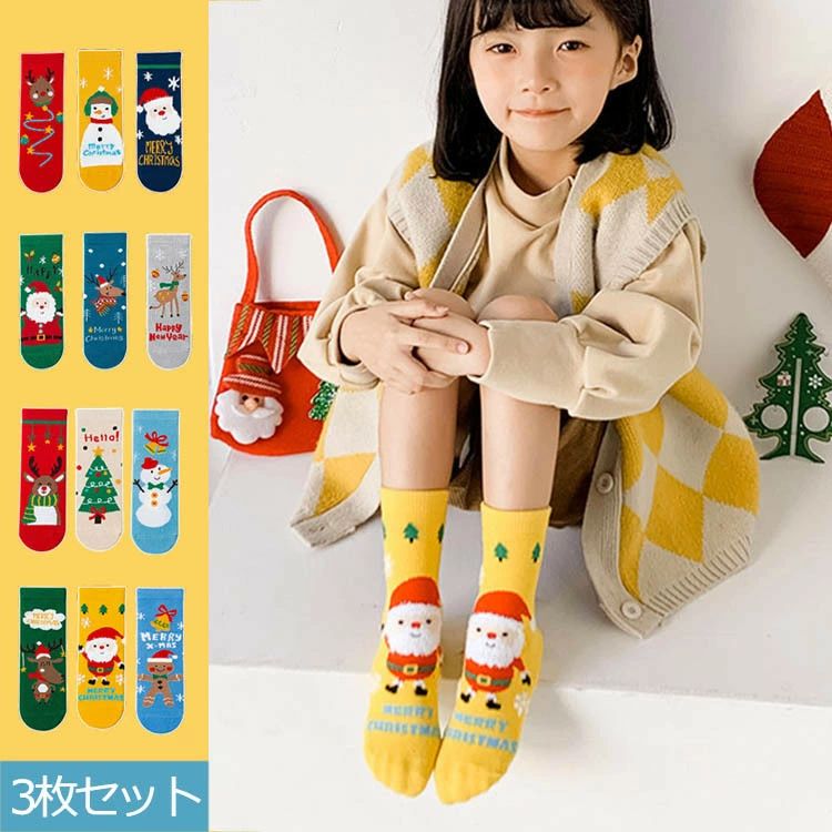 ショートソック サンタソックス カップル ペアルック サンタさん 贈り物 コットン 綿 厚手 3足セット 子ども キッズ クリスマス