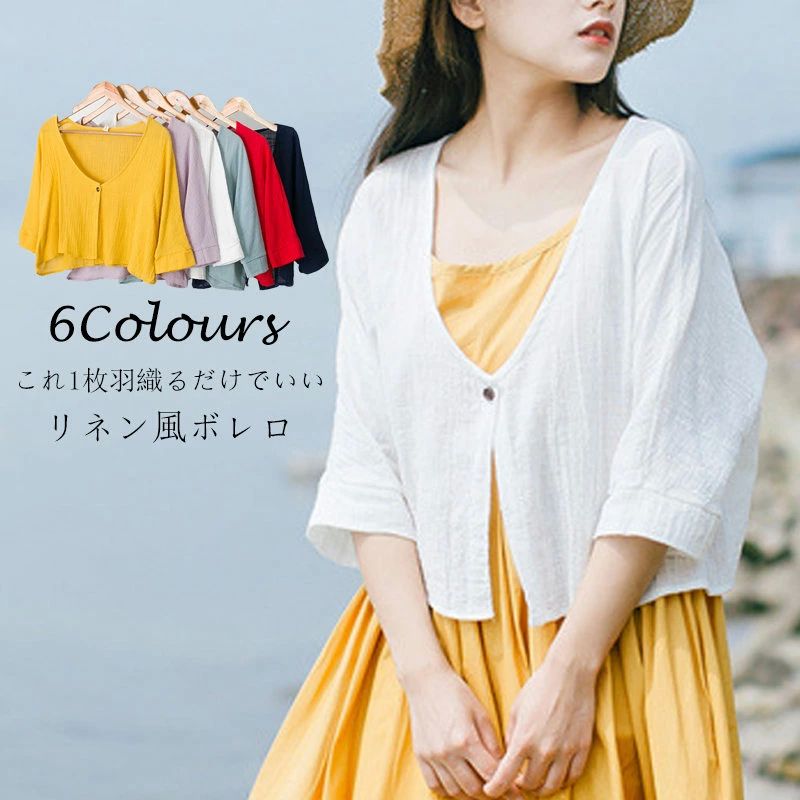 薄手 七分袖 リゾート 大きいサイズ アウター 綿麻 前開き 冷房対策 紫外線対策 カーデ UVカーデ レディース 半袖 ボレロ 夏用