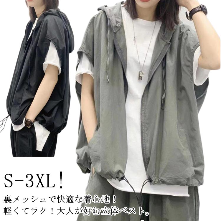 ス Zipベスト ファスナー 速乾 夏 ベスト 涼感 スポーツベスト 熱中対策 前開き アウトドア メッシュベスト 薄手 夏 レディース