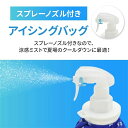 関節などに使 頭 膝 足首 スポーツ用 アイシングセット 冷温両用 水漏れ防止 結露なし スプレー付き 大口径 アイスバッグ 氷のう