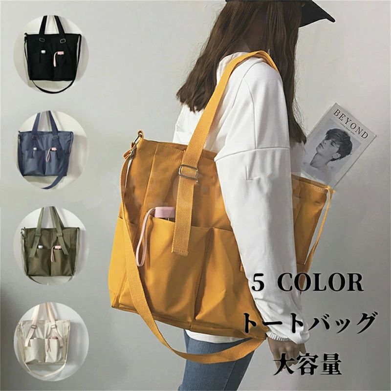 サブバ 高校生 肩掛け ママバッグ ズックバッグ 帆布 旅行バッグ キャンバス 大容量 レディース ショルダーバッグ トートバッグ