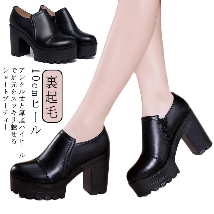 履きやすい アンクルブーツ アーモンドトゥ 10cmヒール サイドファスナー タンクソール 厚底 レディース ショートブーツ ブーツ