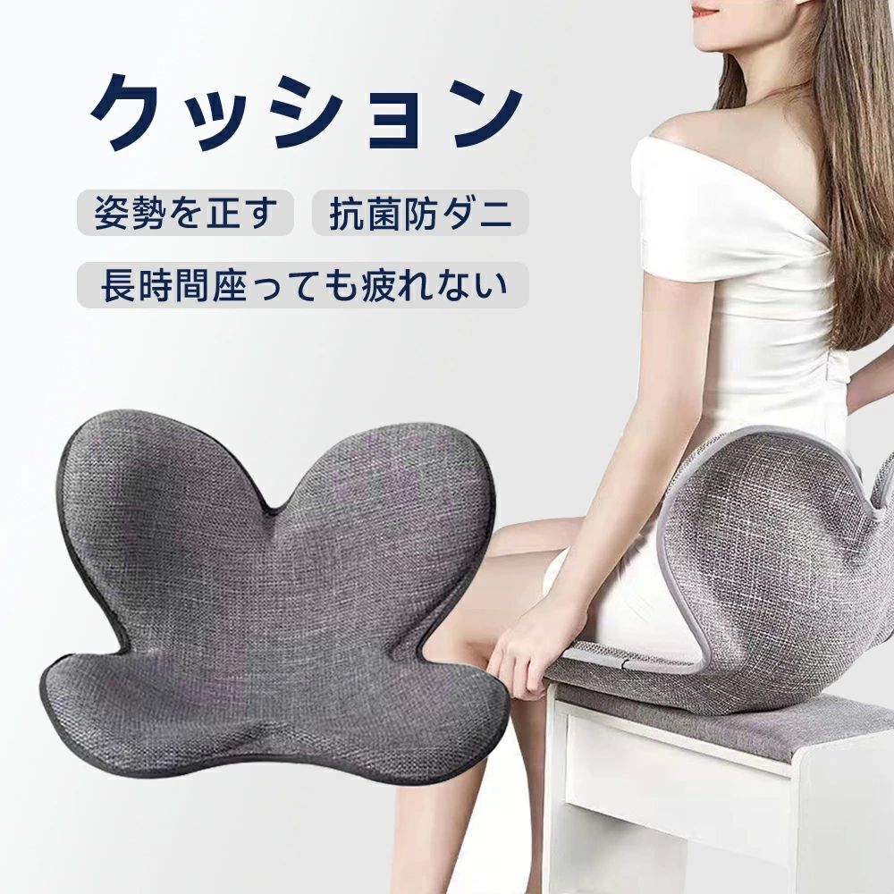 骨盤サ 骨盤サポートチェア 座椅子カバー シートクッション 骨盤矯正 腰痛対策 背あて 座ぶとん 椅子クッション 姿勢矯正 座布団