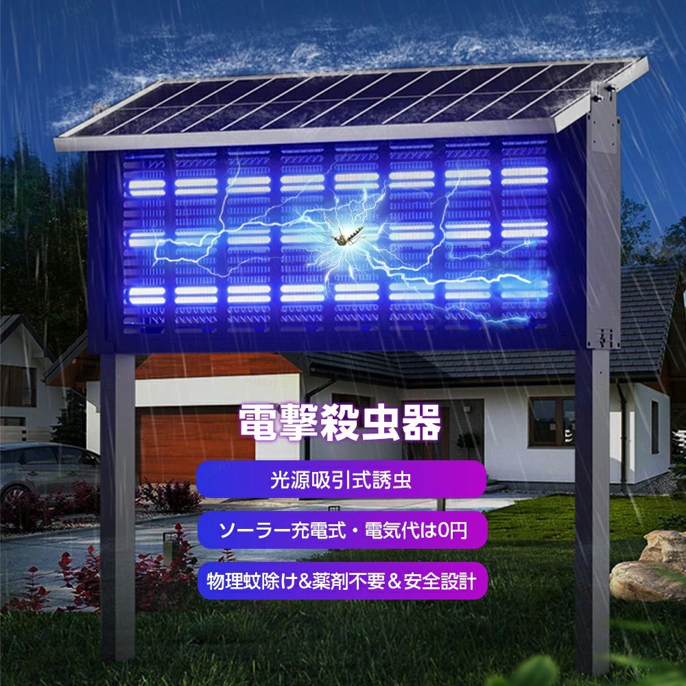 防 殺虫ライト 薬剤不要 365nm波長 UV光源誘引式 10W/20w/30w/40w こばえとり 虫除け 捕虫器 蚊取り 殺..
