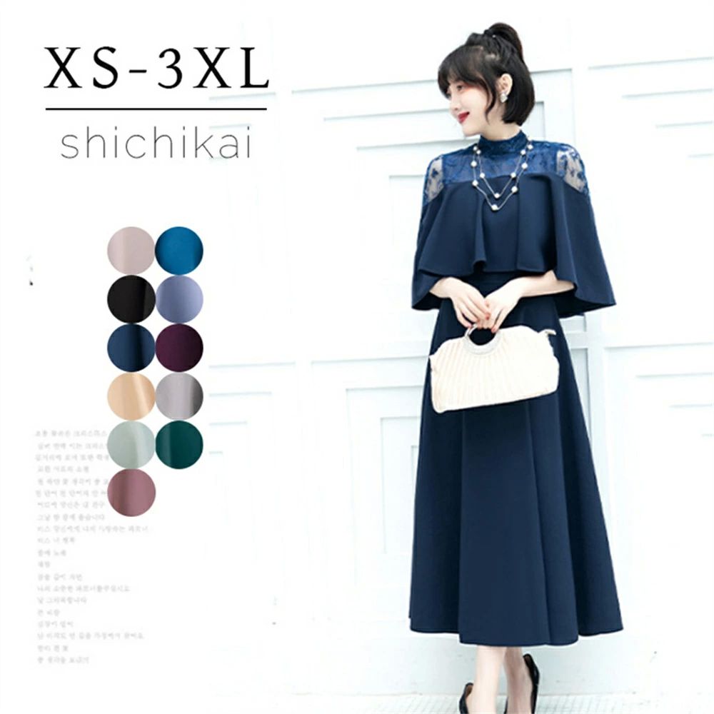 フォー 入学式 お見合い お呼ばれ 大きいサイズ 服装 夏ドレス 結婚式ワンピース 夏 ぽっちゃり 30代 ..