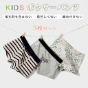 男の子 80-130cm ブリーフ ボクサーパンツ 女の子アンパサンド 男の子 下着 パンツ ジュニア キッズ セール】 SALE × 送料無料