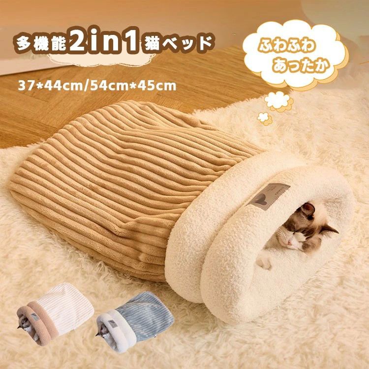 ペット 犬ベッド ふわふわ 秋冬用 猫寝床 猫用 小型犬 猫ハウス ドーム型 あったか 保温防寒 秋冬 猫布..