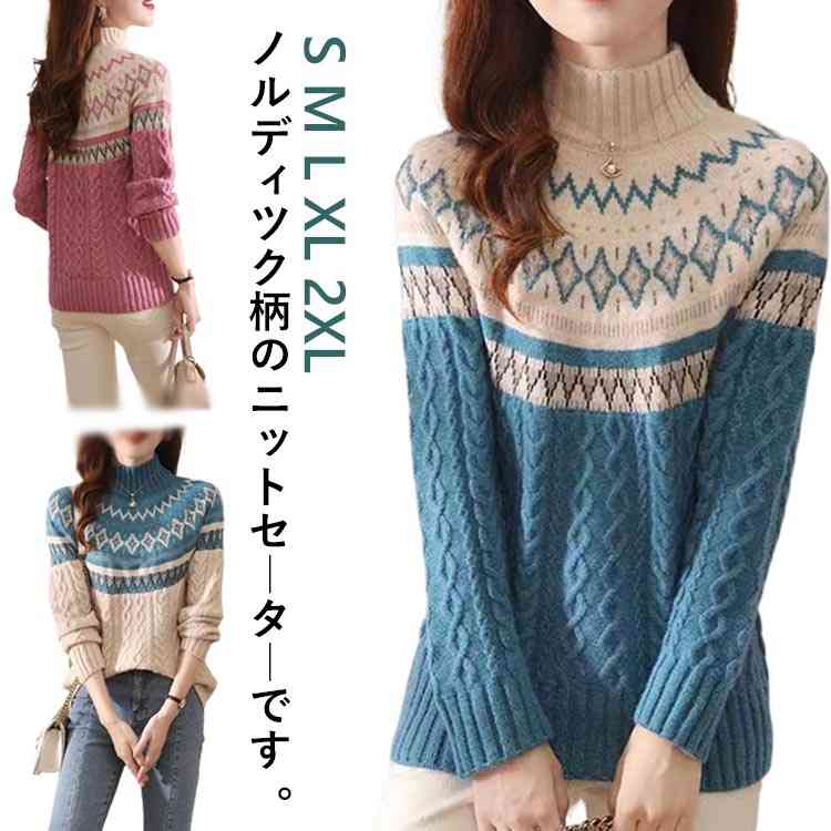 Turtleneck - セ おしゃれ ニット ケーブル編み 冬 ハイネック 求心柄 セーター ノルディック柄 トップス 長袖 送料無料 レディース 切り替え