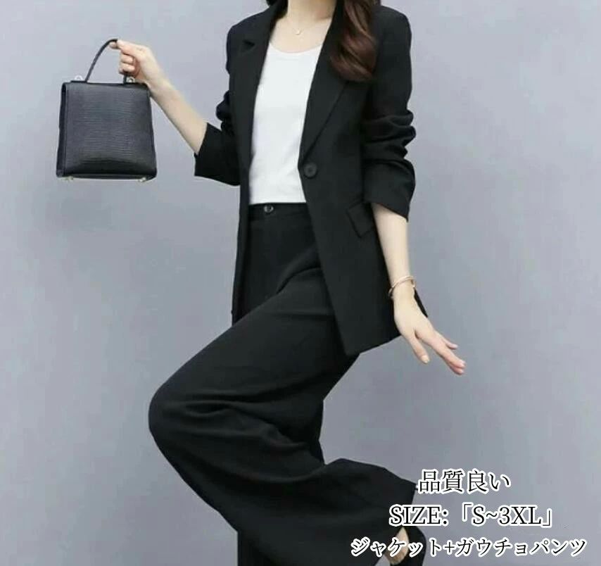 パンツスーツ 春秋冬 きれいめ スーツセット 冠婚葬祭 20代30代40代 OL ブラック ワイドパンツ レディーススーツ セットアップ