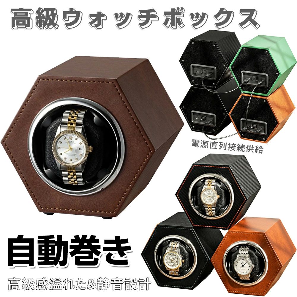 自動 2本 ワインディングマシーン ロレックス 4本 2本 本 1 ワ...(2)