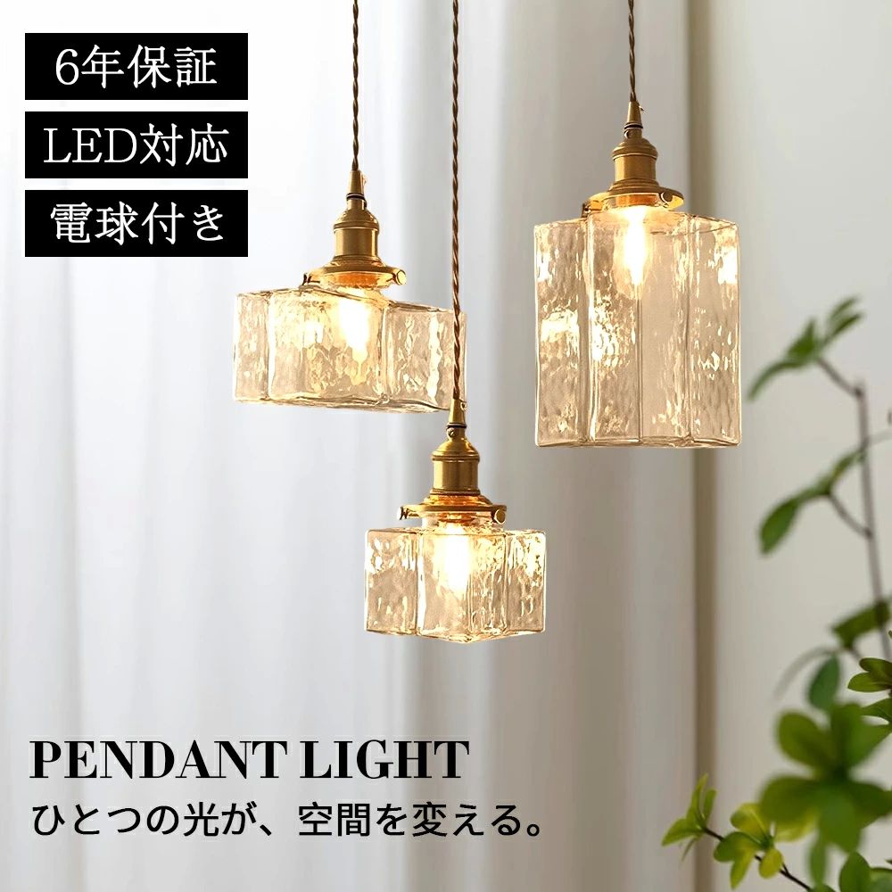 引っ掛けシーリング 明るい 1灯 和室 吊り下げライト 天井照明 LED 吊り下げ LED電球付き 吊下げ灯 北欧 E26 ガラス おしゃれ