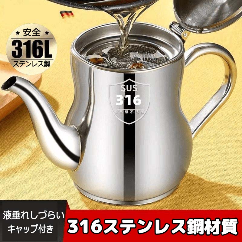 大容量 オイルポット キャップ付き 液垂れしづらい 揚げかす 揚げ物 濾し網 油保管 油 あぶらこし 油こ..