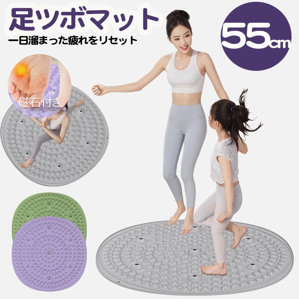 足のリラック フットマッサージマット 足裏マッサージ 磁石付き 足裏マッサージ 丸 足つぼマット 足マッサージパッド 足ツボ押し