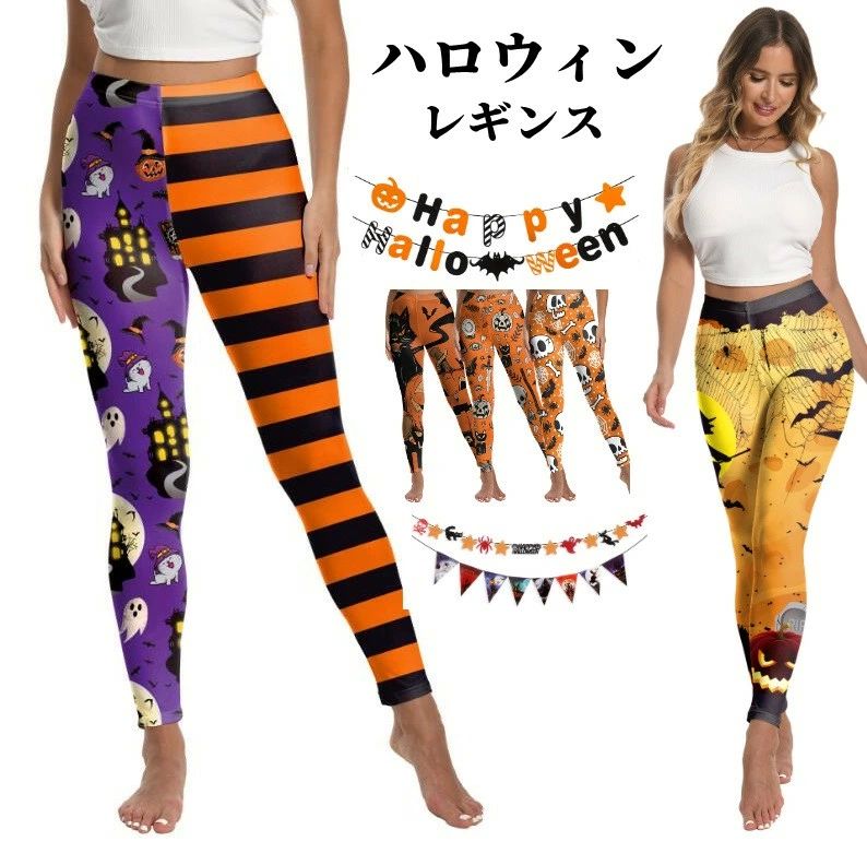 パンスト スパッツ パンツ ボルダリング ランニング ボトムス ストレッチ レディース 豊富なデザインパンツ ウェア ヨガ 仮装