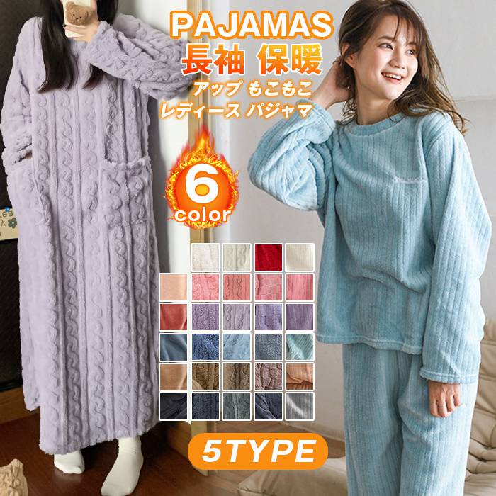 長袖 トレーナー 部屋着 冬 可愛い 刺繍ロゴ ゆったり フリース パジャマ もこもこ セットアップ あっ..