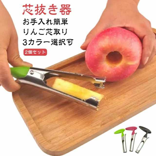 フル ステンレス鋼 コアリムーバーツール 仕切り カッター 芯抜き器 芯取り器 りんごの芯取り りんごの..