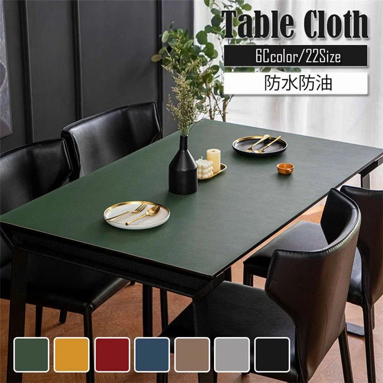 サイズオ 高級感 模様替え 食卓カバー 汚れ防止 耐熱 防水防油 テーブルマット 北欧 両面用 pu皮革生地 テーブルクロス 90*160cm