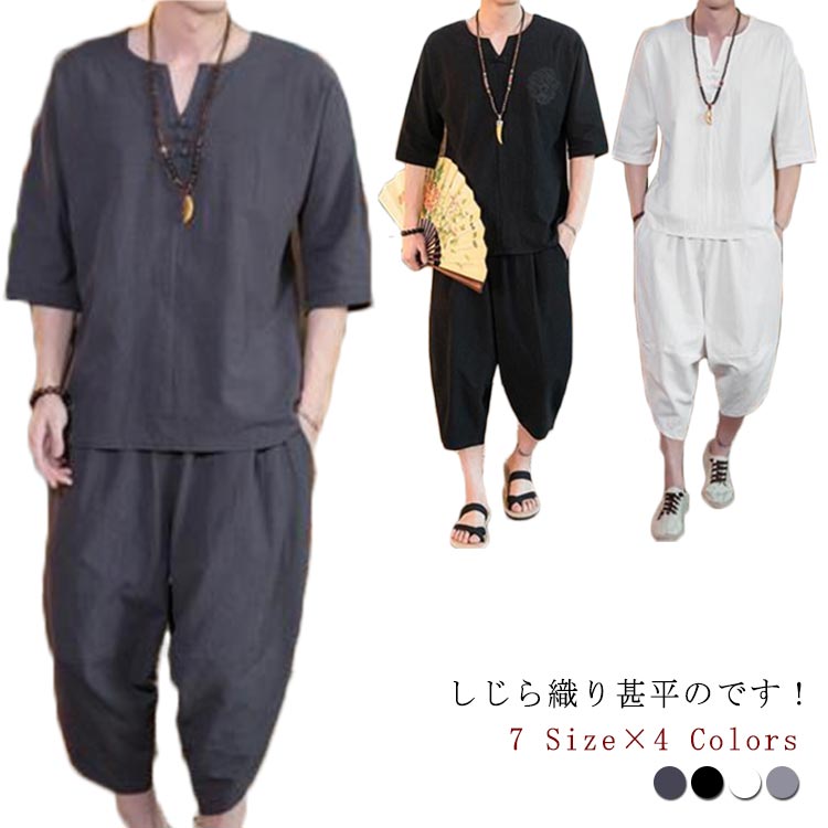 セット 大きいサイズ おしゃれ しじら織り 刺繍 夏 着物 男性用 パンツ 半袖 2点セット メンズ 甚平 上下セット セットアップ
