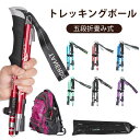 2重セーフティロッ 長い式 短い式 長さ調整 超軽量アルミ製 6色あり 最少30cm 5段折りたたみ式 1本セット 伸縮 軽量 折りたたみ