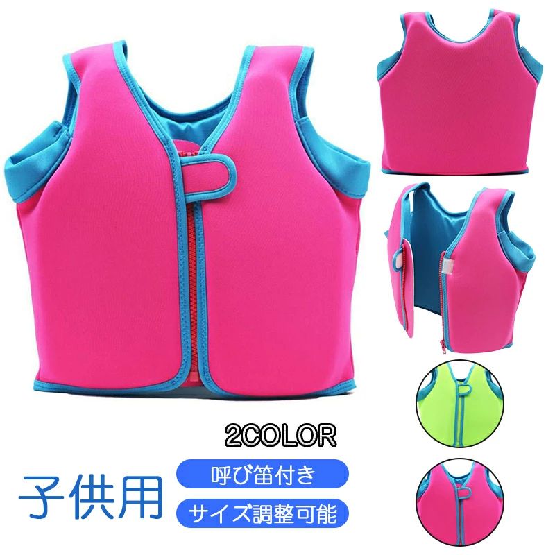ウェ サーフィン 反射材【スポーツ】【夏用品】キッズ ライフジャケット シュノーケル マリンレジャー マリンスポーツ 子供用