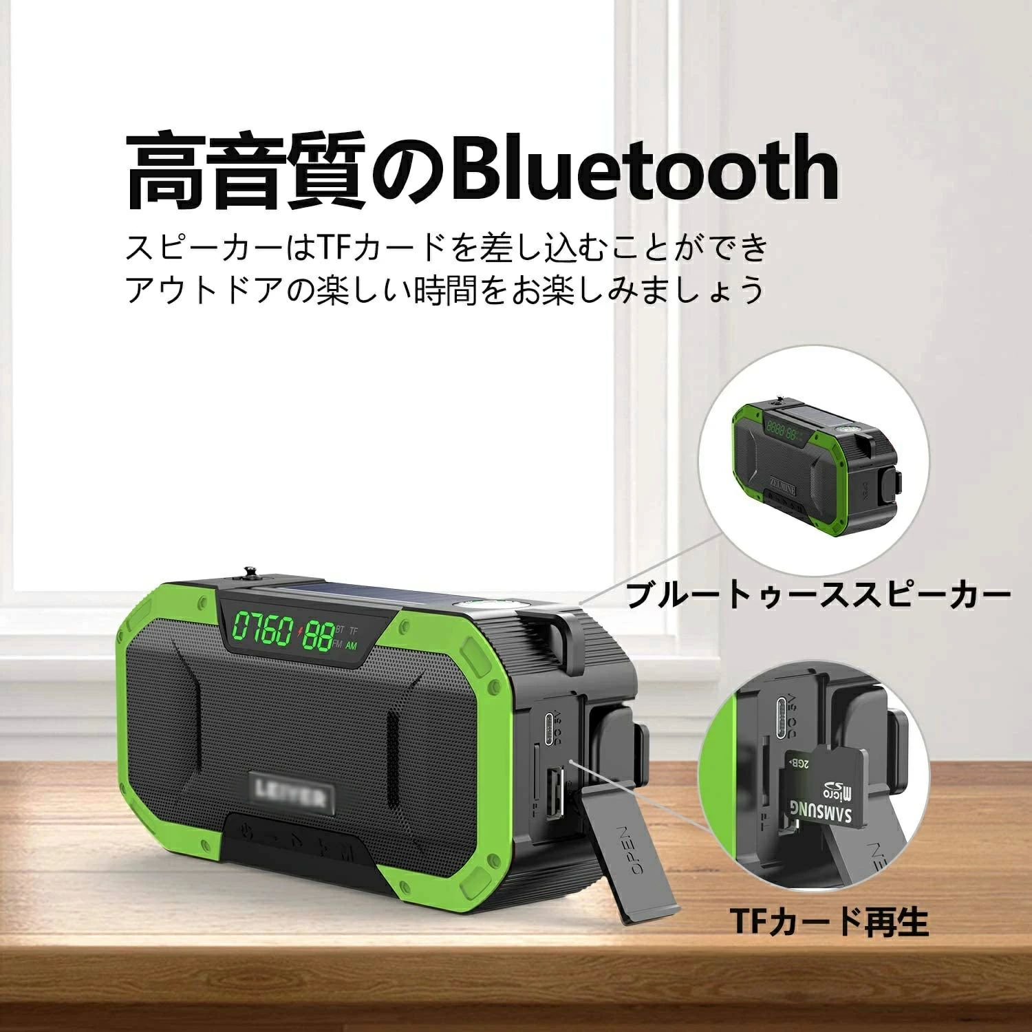 手回し充電 LEDライト ソーラー充電 超大容量 大容量5000mA TFカード/Blue-tooth5.0ポータブルスピーカー 多機能防災ラジオAM/FM
