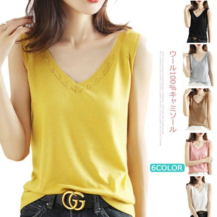 薄手 柔らかい ノースリーブ 無地 Vネック カジュアル トップス インナー サマーニット タンクトップ レディース キャミソール