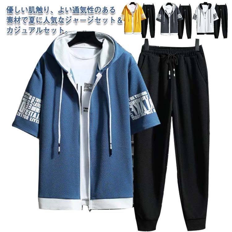 ルームウェ スポーツウエア フード付き 長ズボン ロングパンツ 冷感 半袖 半袖パーカー セットアップ パーカー 上下セット 夏服