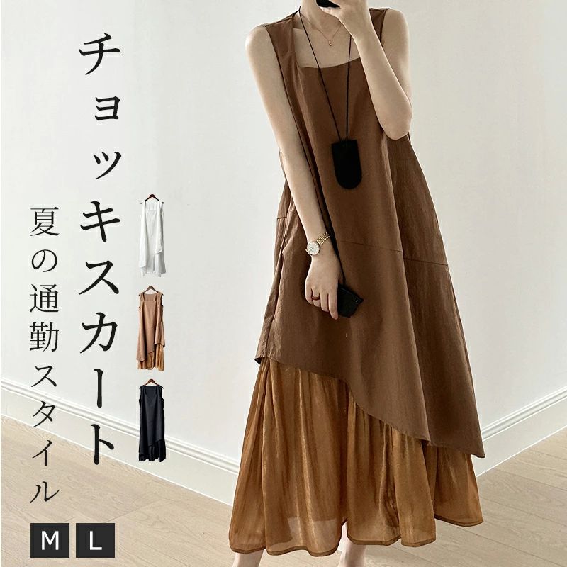 高身長 低身長 ワンピ マキシ丈 ロング丈 ノースリーブワンピース ノースリーブ ロングワンピース ワンピース 春夏 レディース