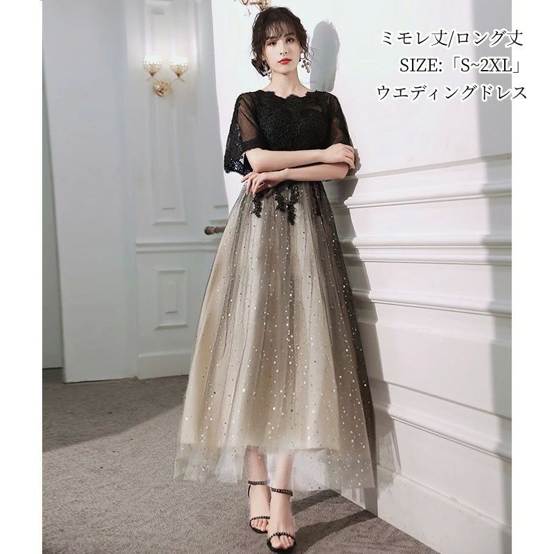 「S~2X カラードレス 大きいサイズ ロングドレス 発表会 演奏会 二次会 プリンセスドレス ウエディングドレス ワンピース 結婚式(4)