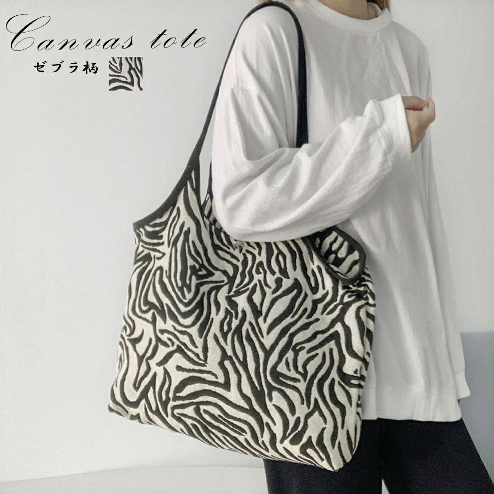 手提げかばん 大人 通勤通学 キャンバスバッグ 大容量 肩掛けバッグ アニマル柄 おしゃれ レディース ..