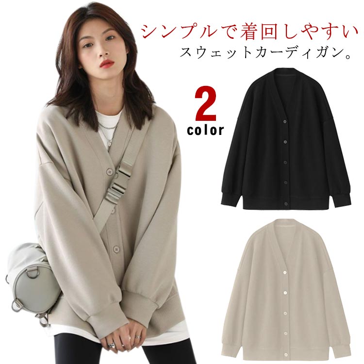 Rakuten - ボタ ゆったり パフ袖 ボリューム袖 vネック カーデ スウェット アウター 羽織り トップス 長袖 冬 秋 カーディガン レディース