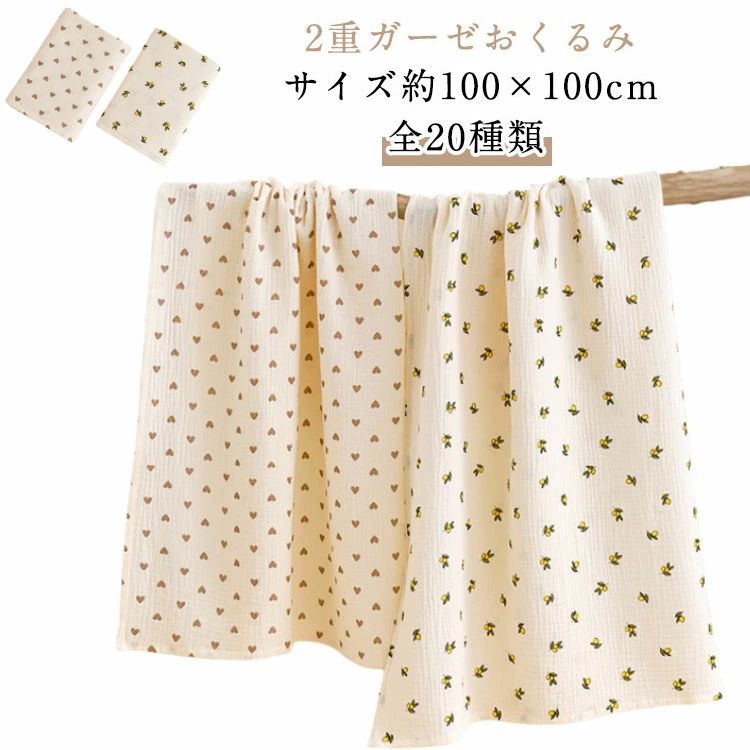 ガ ブランケット 赤ちゃん ガーゼおくるみ おしゃれ 夏 春 おくるみガーゼ 春用 退院 ガーゼケット 秋..