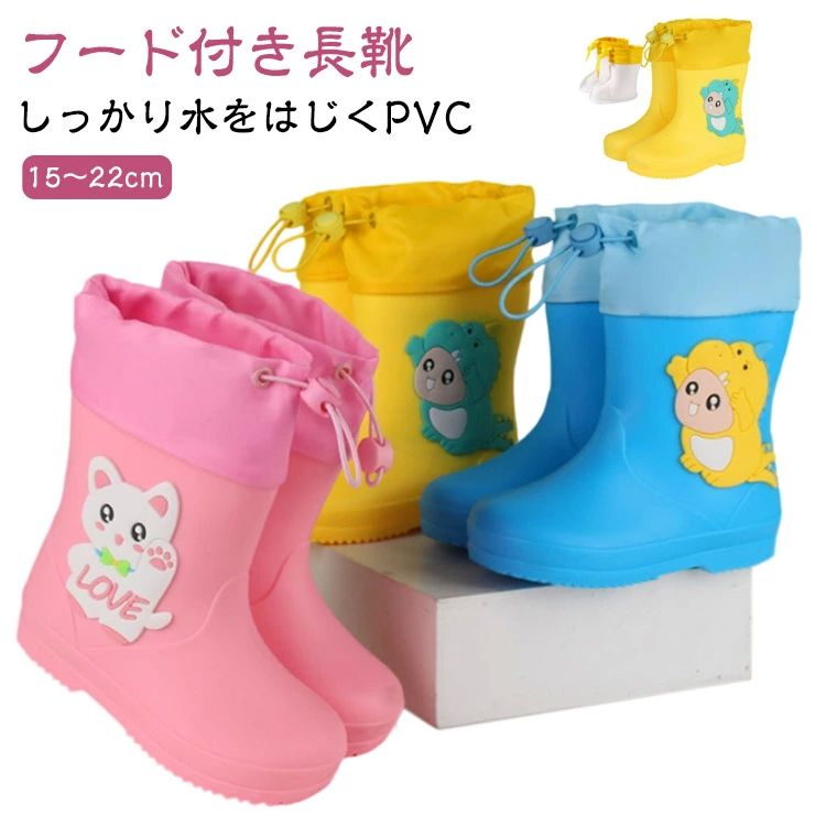 小学 長靴 レインシューズ レインブーツ こども 子ども 子供ながぐつ かわいい 18cm ジュニア キッズ ..