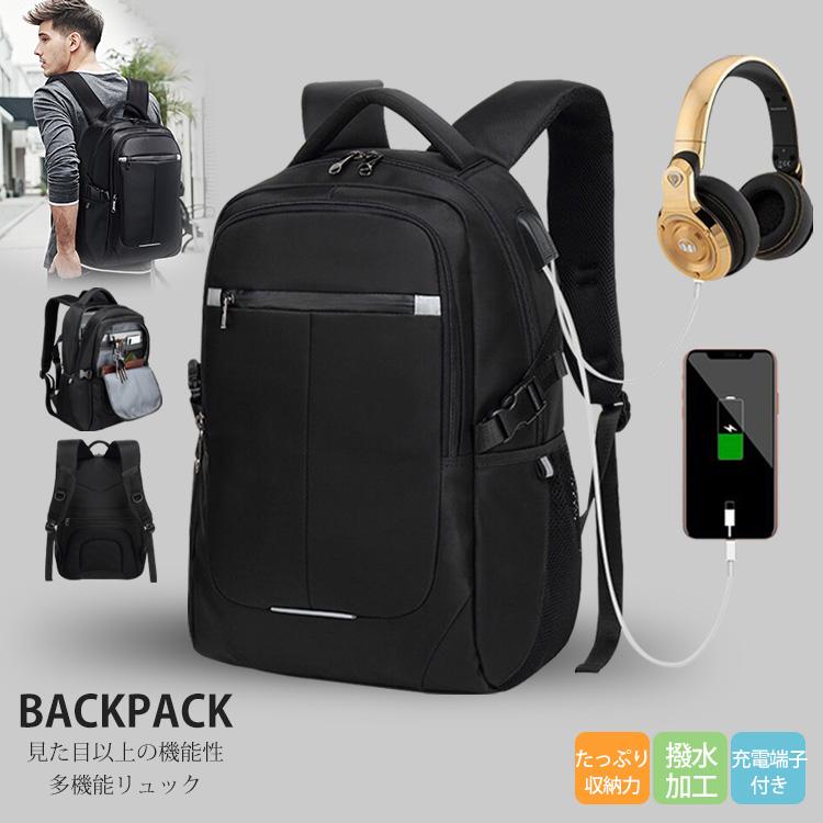 カジ シンプル PCバッグ デイパック バックパック 出張 旅行 通学 通勤 防水 軽量 大容量 A4対応 多機能 リュックサック メンズ