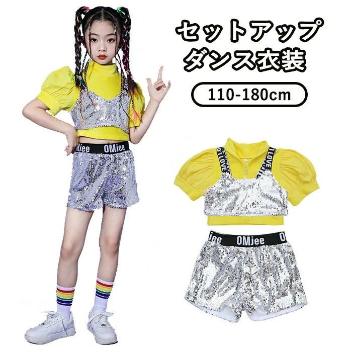 女の子 キッズ jazz ジャズ 目立つ キラキラ パンツセット トップス キッズダンス衣装 チアダンス衣装 スパンコール 3点セット