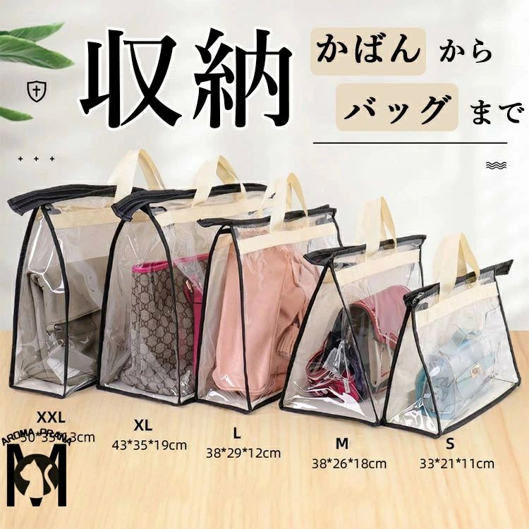 置き場 収納ラック かばんバッグ カバン収納 スペース 棚 見せる収納 バック収納 a4 クローゼット バッ..