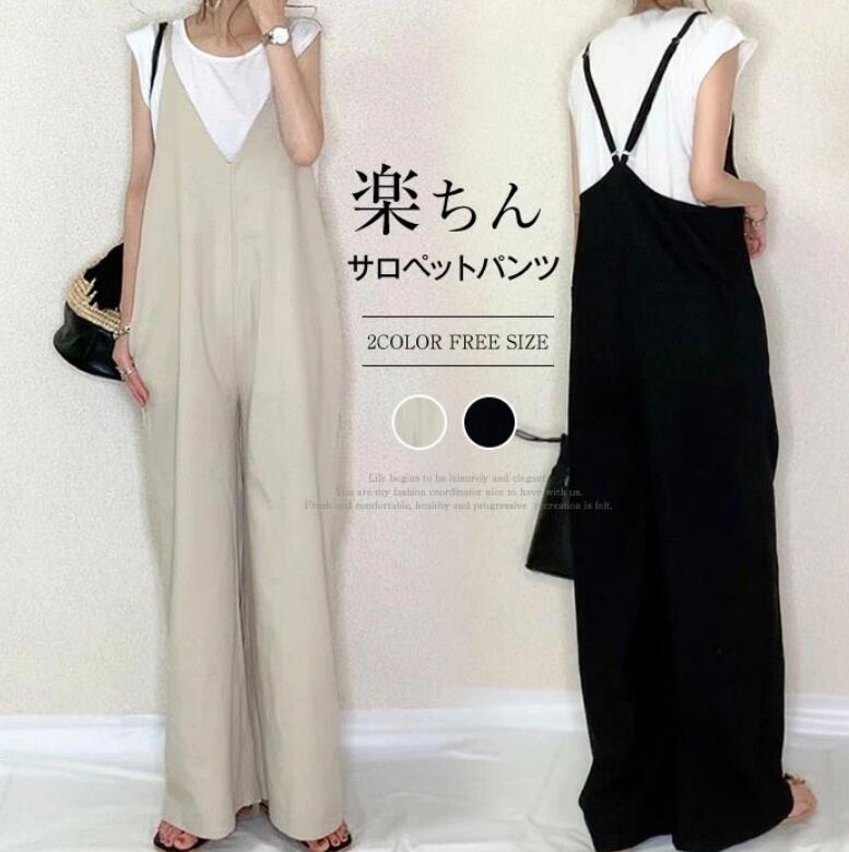 OL 着痩せ 体型カバー ゆったり 小柄 ワイドパンツ サロペットパンツ レディース オールインワン 秋 夏 春 パンツ サロペット