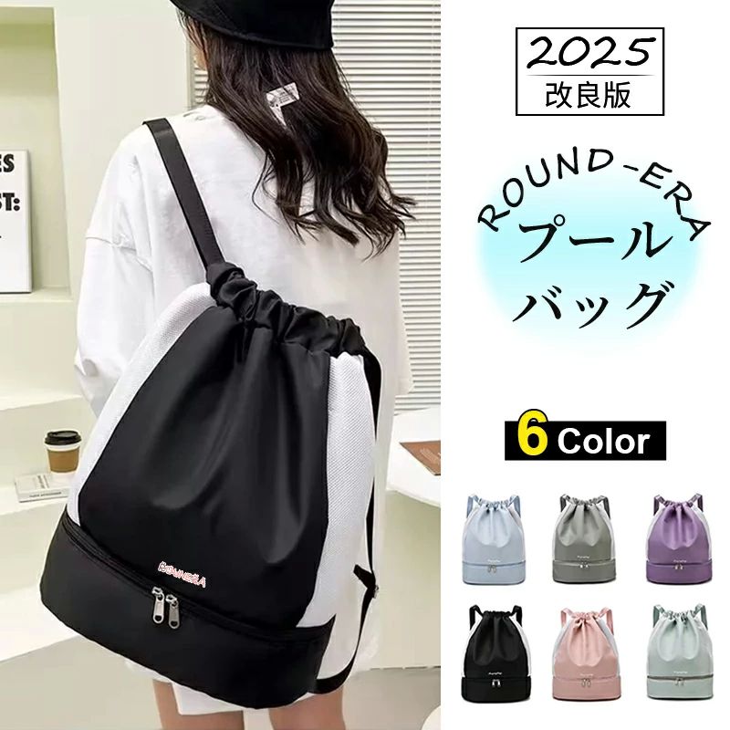 プールバッグ 女の子 乾湿分離 2層 軽量 お名前タグ付き プールバック キッズ スイムバッグ リュック ..