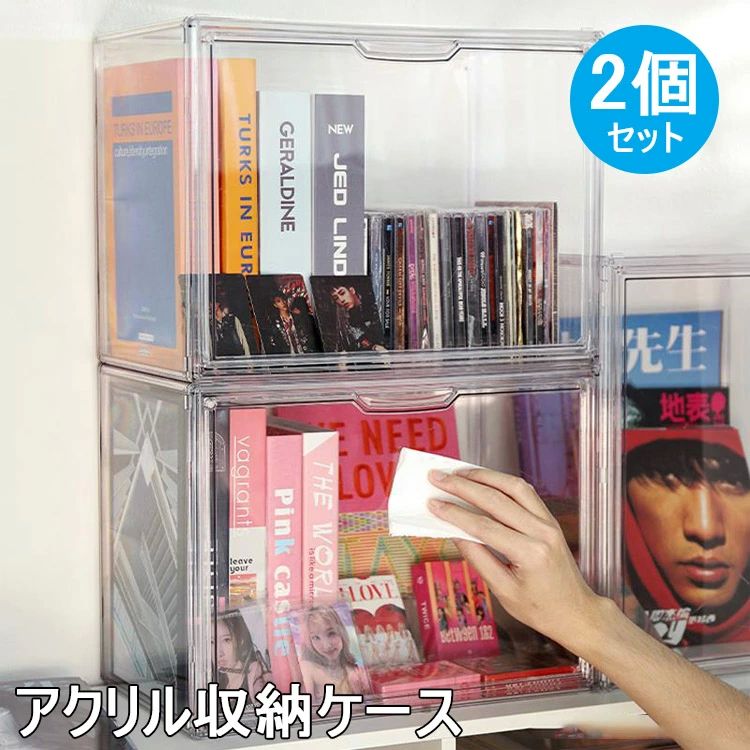 小物 化粧品 フィギュア 缶バッジ 書類 CD DVD 靴 おもちゃ ぬいぐるみ プラスチック 推し活 CDラック 2個セット 透明 アクリル