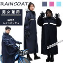 アウトドア レインウェア レインポンチョ おしゃれ リュック対応 ロングタイプ ポンチョ 男女兼用 メンズ レディース 二重ツバ