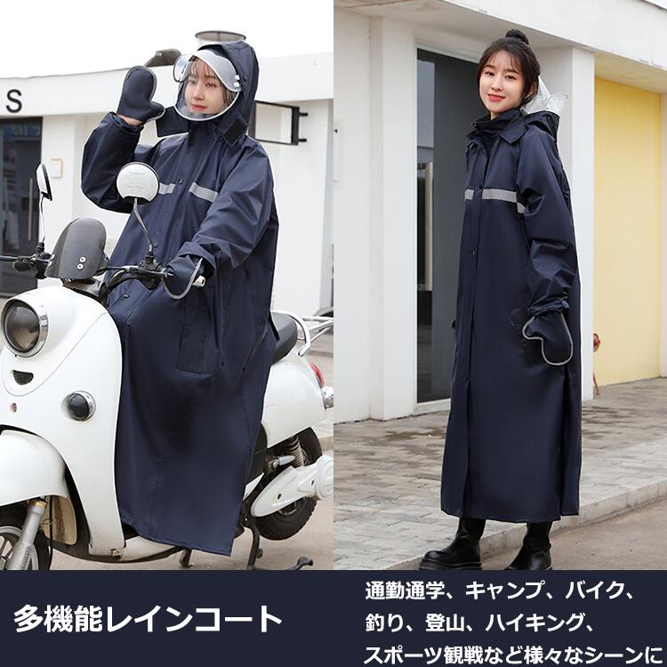 アウトドア レインウェア レインポンチョ おしゃれ リュック対応 ロングタイプ ポンチョ 男女兼用 メンズ レディース 二重ツバ