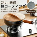 野菜炒め?揚げ物 中華鍋 .インチ鉄製 鉄手作り鉄鍋 ガス/IH対応 焦げ付き防止 焦げ付かない 錆びない仕様 鉄フライパン 伝統鉄鍋