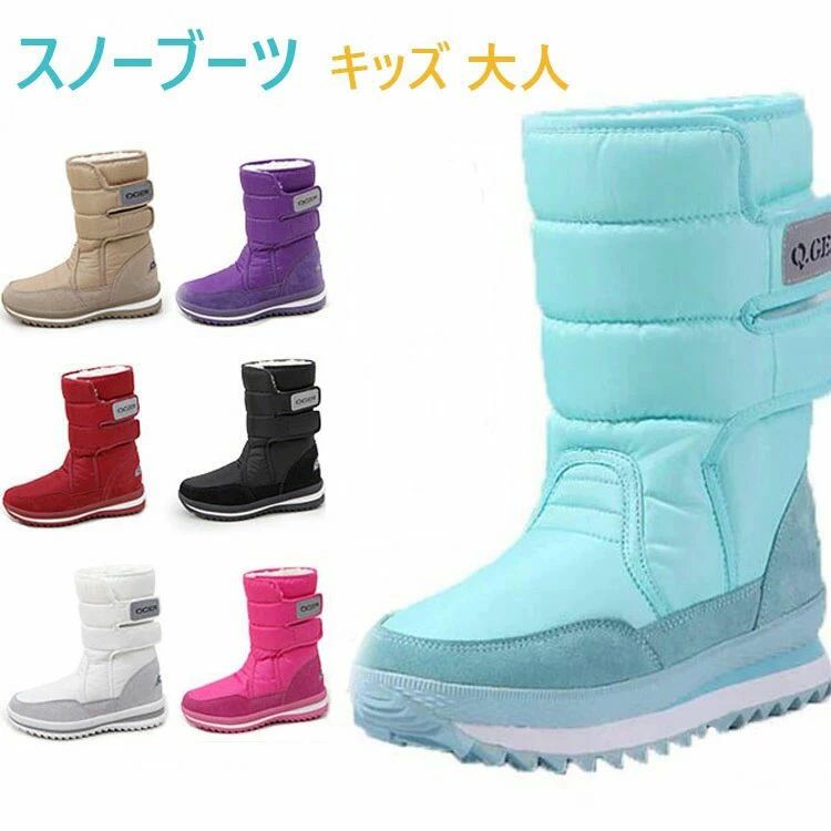 Rakuten - キッ おしゃれ ジュニア ブーツ スノー 冬靴 北海道 レディース ロング スノーブーツ 雪 防水 防寒 女の子 キッズ スノーブーツ