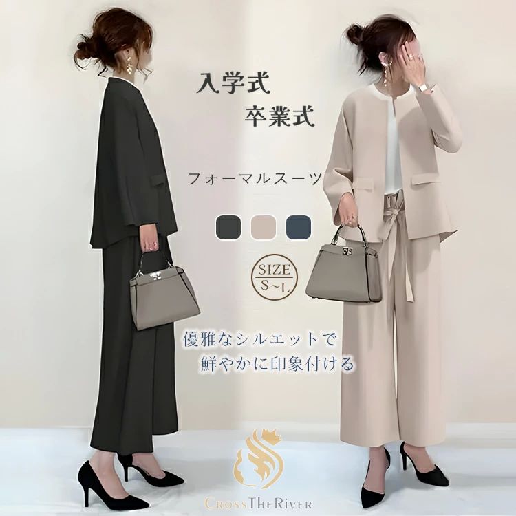 フォーマル 着回し ママ 卒園式セットアップ 40代 30代 母 スーツ 卒業式 2点セット セット レディース パンツスーツ ママスーツ