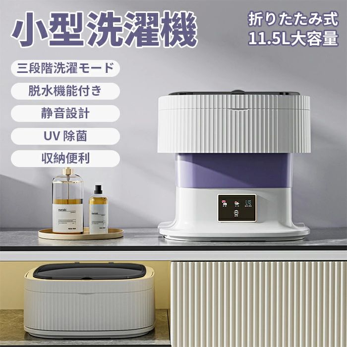 一人 ユニフォーム 野球 バケツ洗濯機 バケツウォッシャー ウォッシュボーイ タイマー 脱水 折りたたみ 一人用洗濯機 小型洗濯機